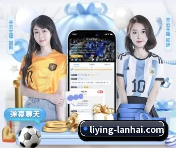 平台简介 - 体育资讯内容服务 - LiYing